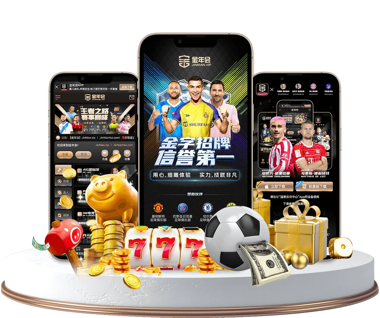 金年会 APP 服务入口